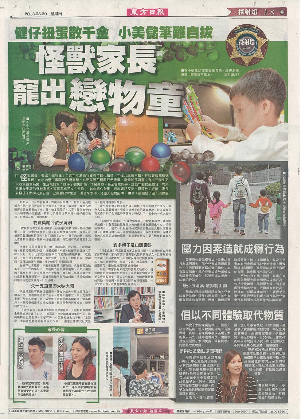 newspaper_12